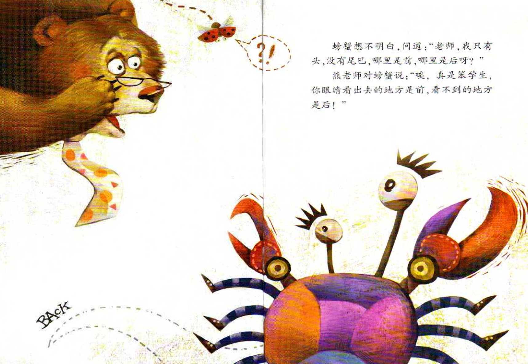 三个笨学生 (08),绘本,绘本故事,绘本阅读,故事书,童书,图画书,课外阅读